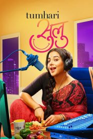 Tumhari Sulu (2017) Full Movie Download Gdrive Link