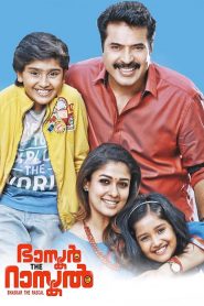 Bhaskar The Rascal (2015) Full Movie Download Gdrive Link