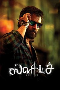 Sketch (2018) Full Movie Download Gdrive Link