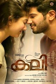 Kali (2016) Full Movie Download Gdrive Link