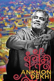 Ankhon Dekhi (2014) Full Movie Download Gdrive Link