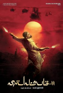 Vishwaroopam II (2018) Full Movie Download Gdrive Link