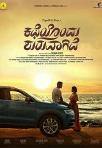 Katheyondu Shuruvagide (2018) Full Movie Download Gdrive Link