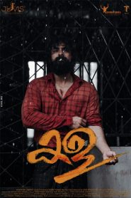 Kala (2021) Full Movie Download Gdrive Link