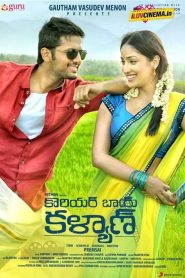 Courier Boy Kalyan (2015) Full Movie Download Gdrive Link