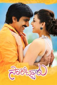 Sarocharu (2012) Hindi Dubbed Full Movie Download Gdrive Link