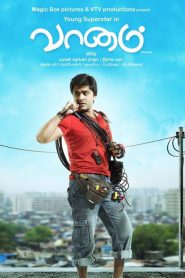 Vaanam (2011) Hindi Dubbed Full Movie Download Gdrive Link