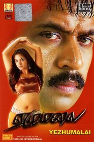 Ezhumalai (2002) Hindi Dubbed Full Movie Download Gdrive Link