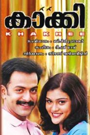 Khaki (2007) Hindi Dubbed Full Movie Download Gdrive Link