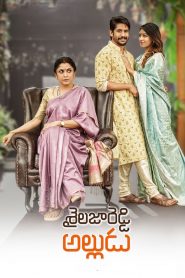 Shailaja Reddy Alludu (2018) Hindi Dubbed Full Movie Download Gdrive Link