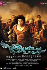 Irandam Ulagam (2013) Hindi Dubbed Full Movie Download Gdrive Link