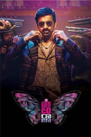 Disco Raja (2020) Full Movie Download Gdrive Link