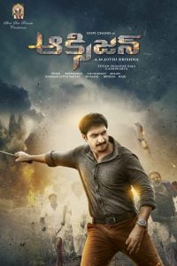 Oxygen (2017) Hindi Dubbed Full Movie Download Gdrive Link