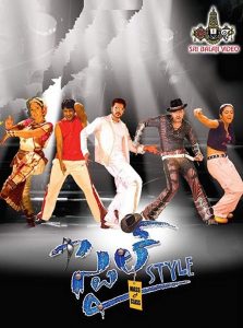 Style (2006) Hindi Dubbed Full Movie Download Gdrive Link