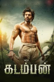 Kadamban (2017) Hindi Dubbed Full Movie Download Gdrive Link