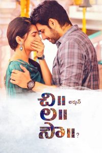 Chi La Sow (2018) Hindi Dubbed Full Movie Download Gdrive Link