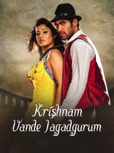 Krishnam Vande Jagadgurum (2012) Hindi Dubbed Full Movie Download Gdrive Link