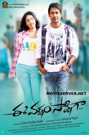 Ee Varsham Sakshiga (2014) Hindi Dubbed Full Movie Download Gdrive Link