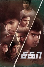 Sagaa (2019) Hindi Dubbed Full Movie Download Gdrive Link