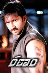 Ranam (2006) Hindi Dubbed Full Movie Download Gdrive Link