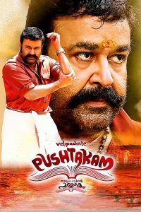 Velipadinte Pusthakam (2017) Hindi Dubbed Full Movie Download Gdrive Link