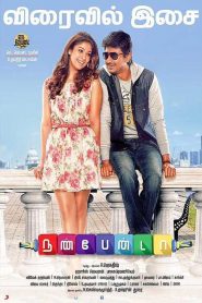 Nannbenda (2015) Hindi Dubbed Full Movie Download Gdrive Link