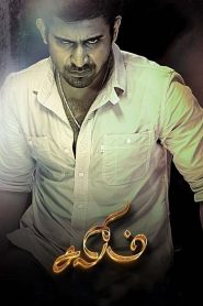 Salim (2014) Hindi Dubbed Full Movie Download Gdrive Link