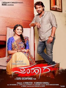 Samhaara (2018) Hindi Dubbed Full Movie Download Gdrive Link