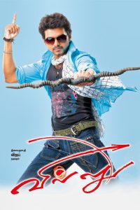 Villu (2009) Hindi Dubbed Full Movie Download Gdrive Link