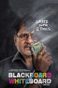 Blackboard vs Whiteboard (2019) Hindi Full Movie Download Gdrive Link