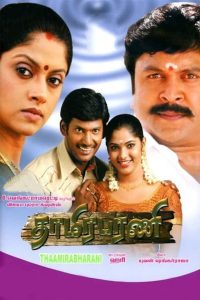 Thaamirabharani (2007) Hindi Dubbed Full Movie Download Gdrive Link