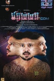 Brahma.com (2017) Hindi Dubbed Full Movie Download Gdrive Link