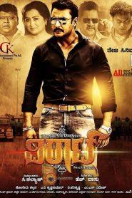 Viraat (2016) Hindi Dubbed Full Movie Download Gdrive Link