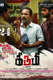 Kirumi (2015) Hindi Dubbed Full Movie Download Gdrive Link