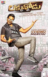 Luckunnodu (2017) Full Movie Download Gdrive Link