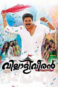 Villali Veeran (2014) Hindi Dubbed Full Movie Download Gdrive Link