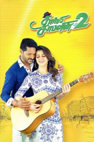 Charlie Chaplin 2 (2019) Hindi Dubbed Full Movie Download Gdrive Link