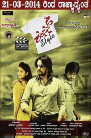 Rangan Style (2014) Hindi Dubbed Full Movie Download Gdrive Link