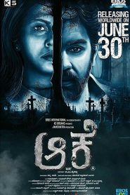 Aake (2017) Hindi Dubbed Full Movie Download Gdrive Link