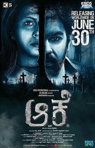 Aake (2017) Hindi Dubbed Full Movie Download Gdrive Link