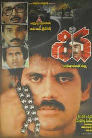 Siva (1989) Hindi Dubbed Full Movie Download Gdrive Link