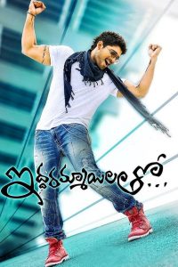 Iddarammayilatho (2013) Hindi Dubbed Full Movie Download Gdrive Link