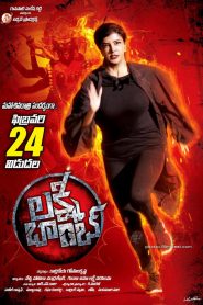 Lakshmi Bomb (2017) Hindi Dubbed Full Movie Download Gdrive Link