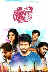 Vidhi Mathi Ultaa (2018) Hindi Dubbed Full Movie Download Gdrive Link