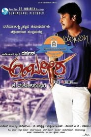 Ambareesha (2014) Hindi Dubbed Full Movie Download Gdrive Link