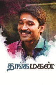 Thangamagan (2015) Hindi Dubbed Full Movie Download Gdrive Link