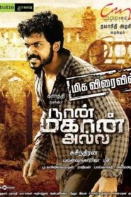 Naan Mahaan Alla (2010) Hindi Dubbed Full Movie Download Gdrive Link