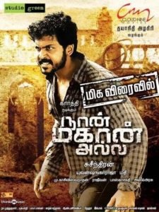 Naan Mahaan Alla (2010) Hindi Dubbed Full Movie Download Gdrive Link