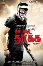 Thadaiyara Thaakka (2012) Hindi Dubbed Full Movie Download Gdrive Link