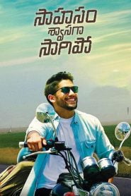 Saahasam Swaasaga Saagipo (2016) Hindi Dubbed Full Movie Download Gdrive Link